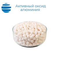 Активный оксид алюминия 2-3 мм (шарик) Россия
