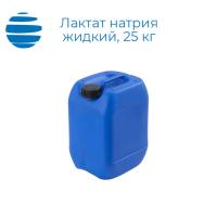 Лактат натрия (жидкий) 25 кг
