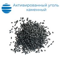Активированный уголь каменный Сорбер-30 (диаметр пеллеты 3 мм) ТУ 20.59.54-875-05795731-2018