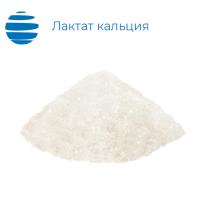 Лактат кальция