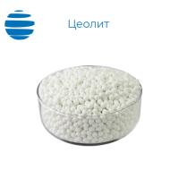 Цеолит синтетический марки NaA (фр. 1,6-3,2 мм) шарик