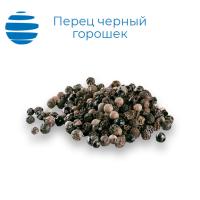 Перец черный горошек 500 г/л