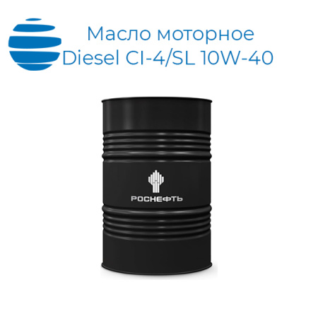 Масло моторное Роснефть Maximum Diesel CI-4/SL 10W-40 (бочка 209 л. п/синт)