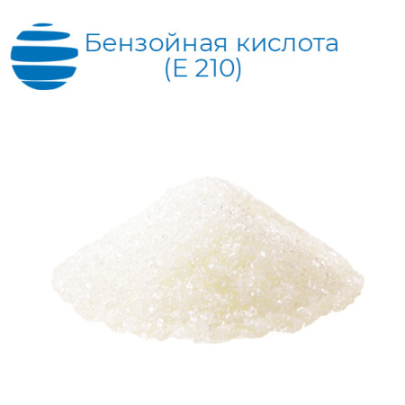 Бензойная кислота (E 210)