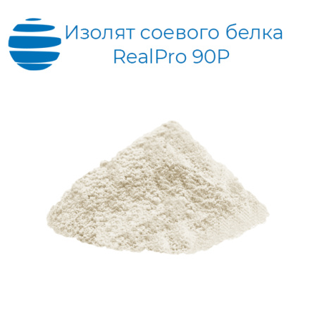 Изолят соевого белка RealPro 90Р (для инъекций)